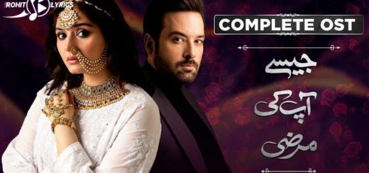 Jaisay Aapki Marzi Ost Lyrics