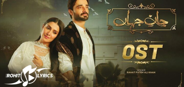 Jaan E Jahan Ost Lyrics