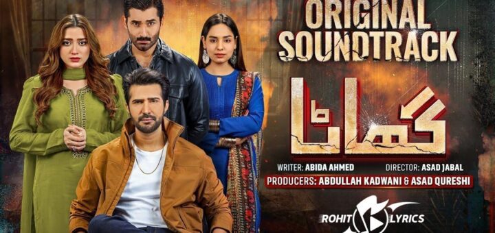 Ghaata OST Lyrics