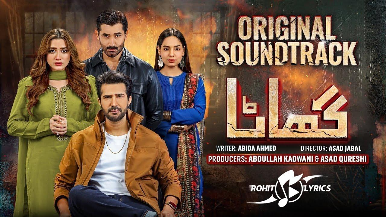 Ghaata OST Lyrics