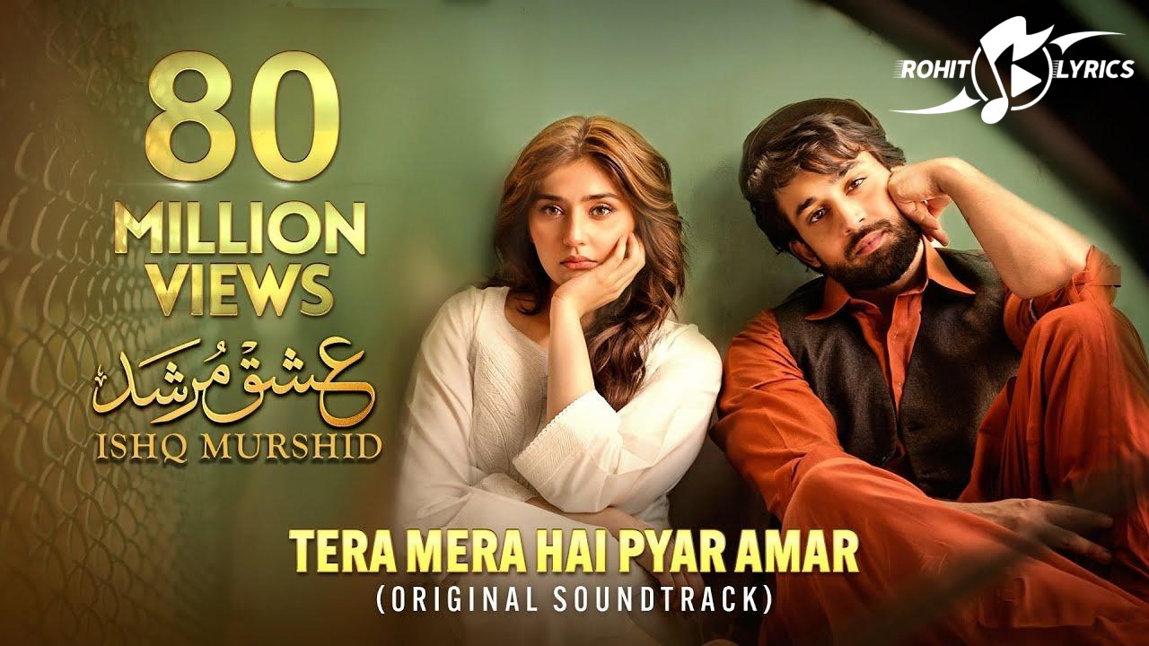 Tera Mera Hai Pyar Amar Lyrics