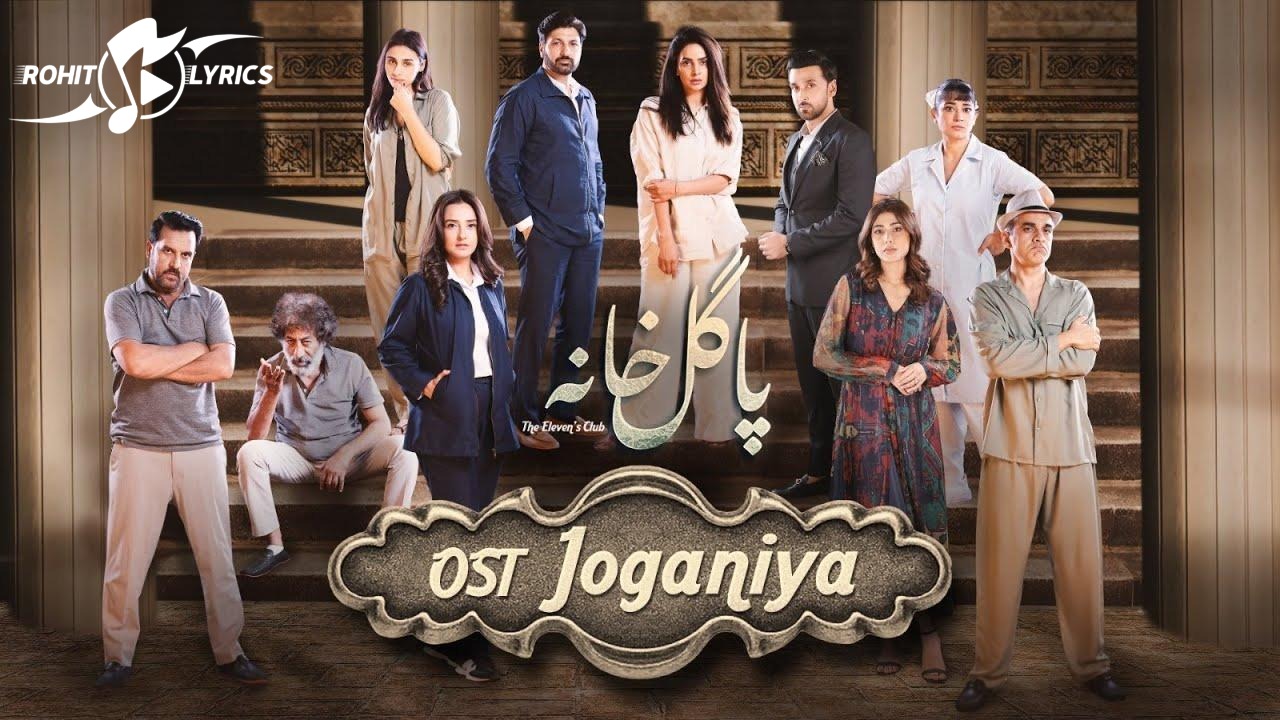 Joganiya Lyrics