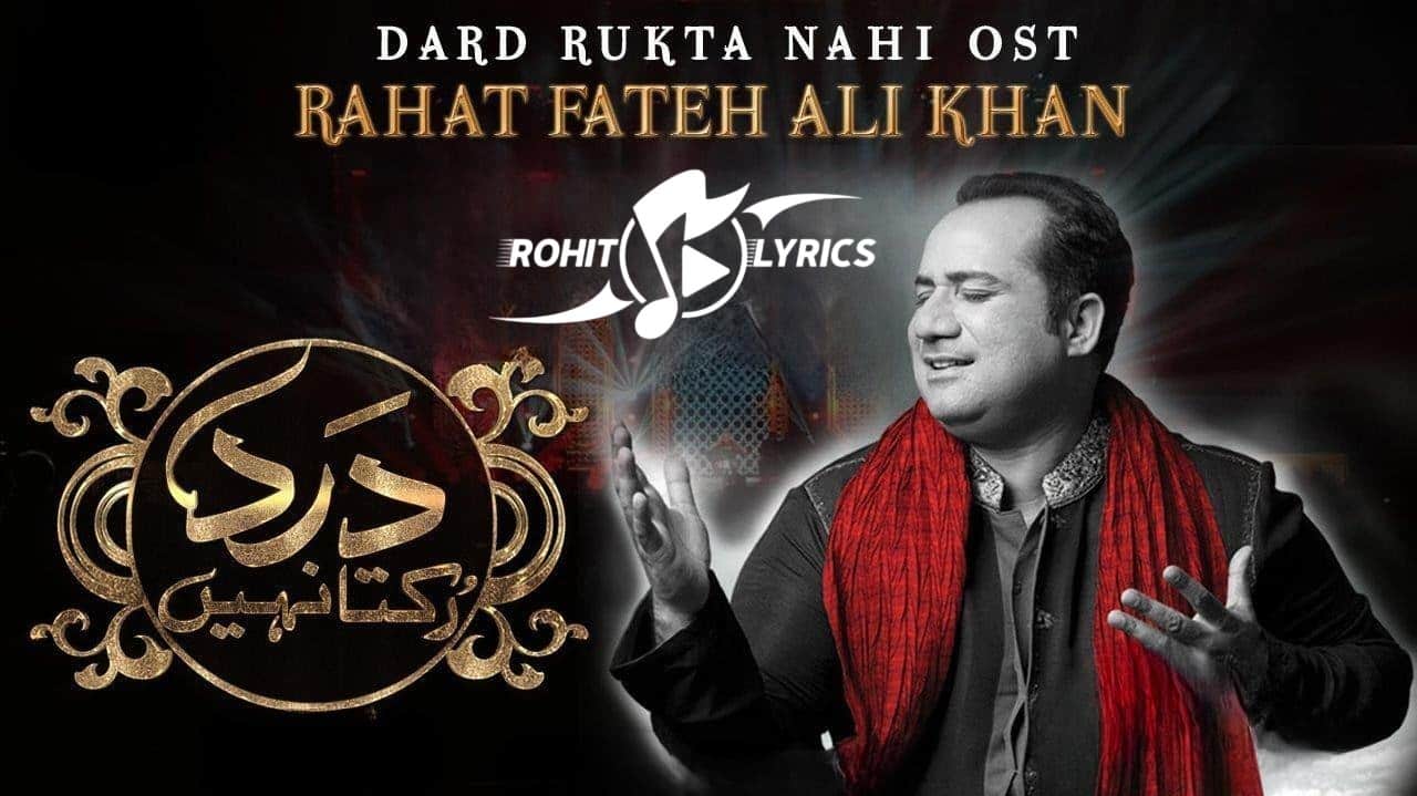 Dard Rukta Nahi OST Lyrics