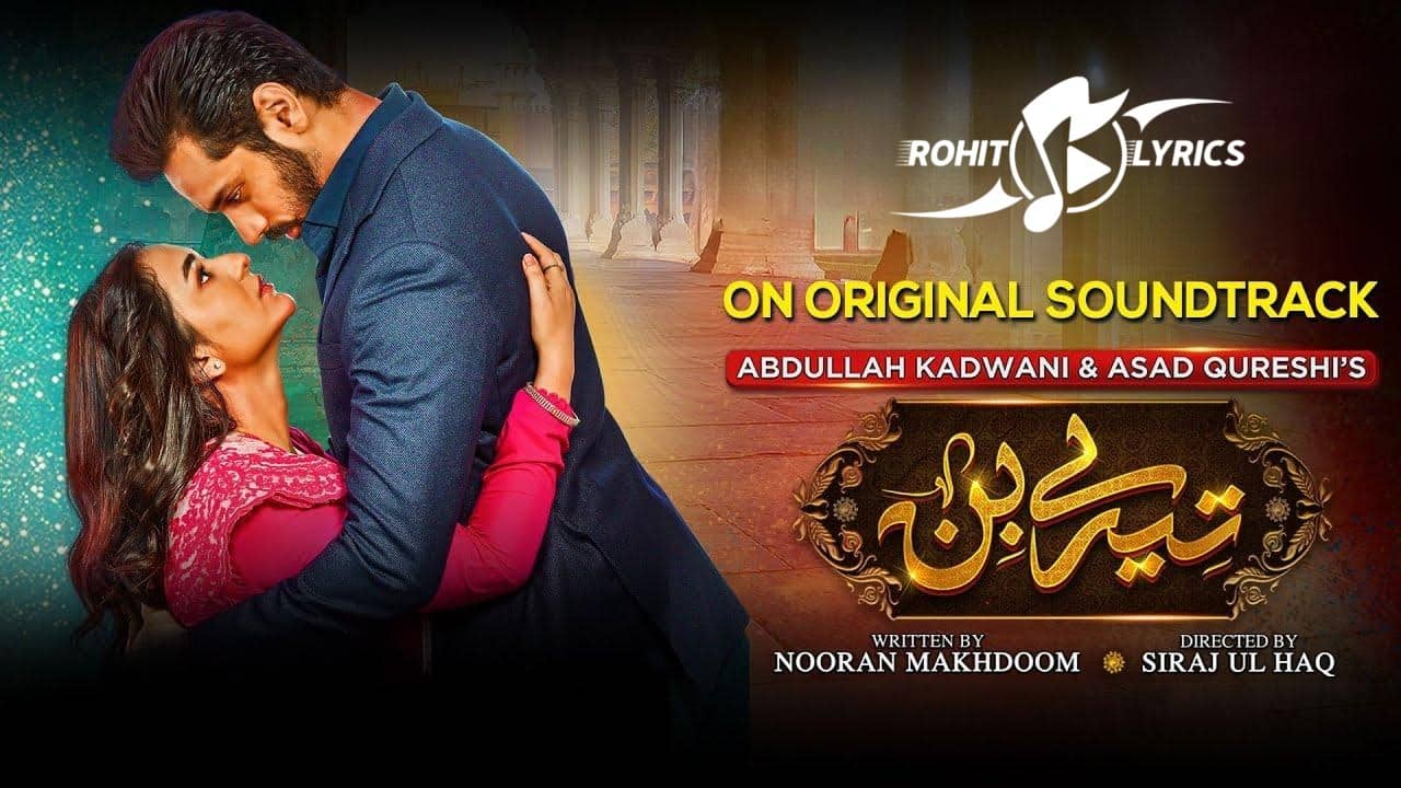 Tere Bin OST Lyrics