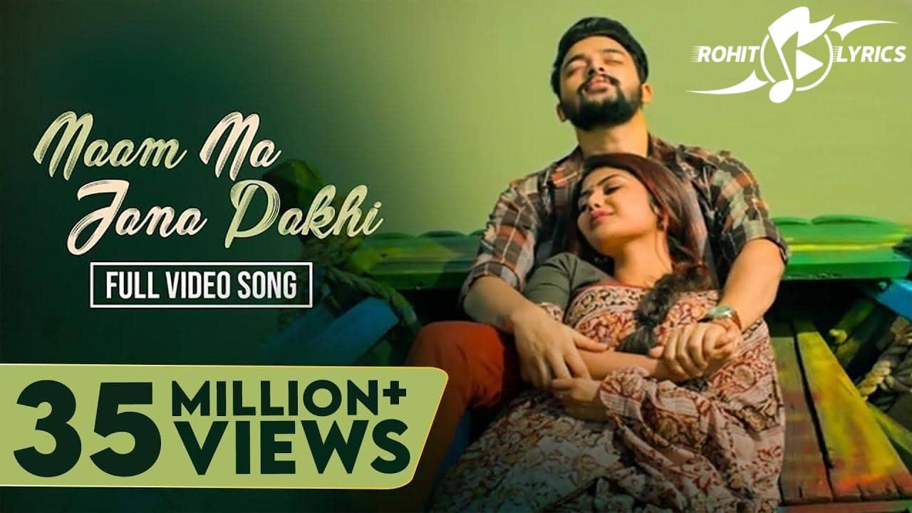 Naam Na Jana Pakhi Lyrics