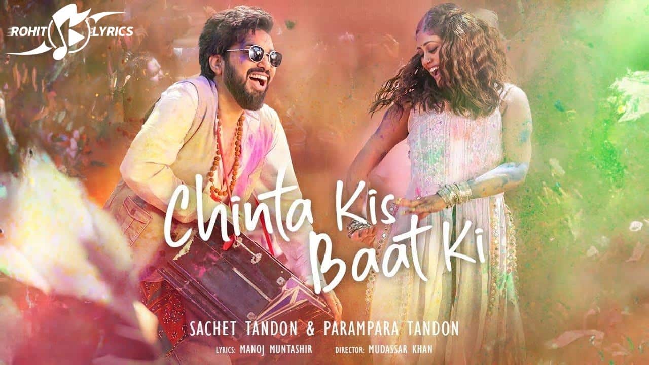 Chinta Kis Baat Ki Lyrics