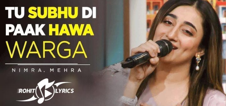 Mahiya Ve Lyrics