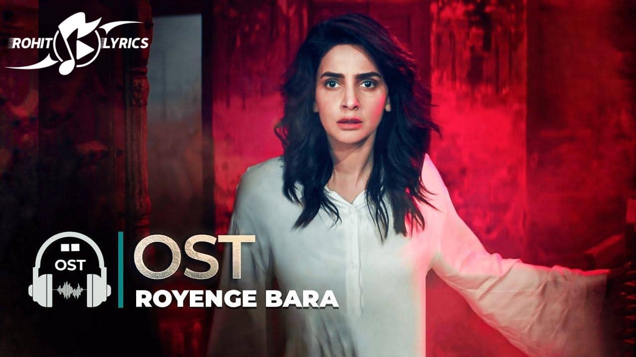 Royenge Bada Hum Lyrics