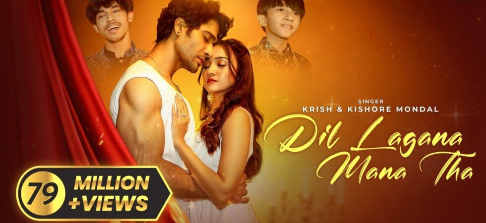 Dil Lagana Mana Tha Lyrics